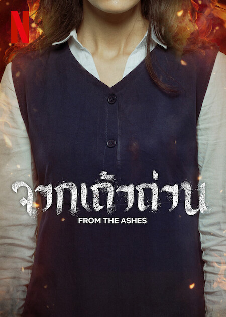 From the Ashes