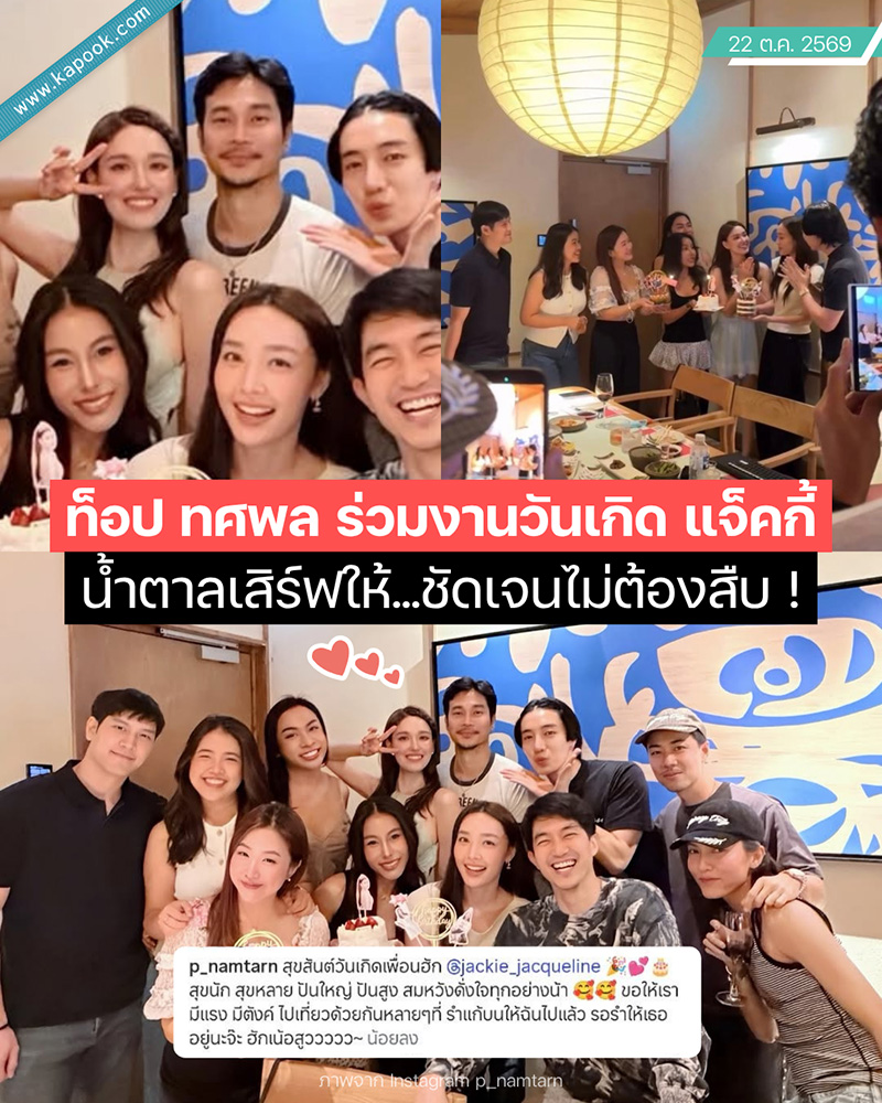 ท็อป แจ็คกี้