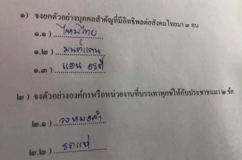 เขียนยกตัวอย่าง