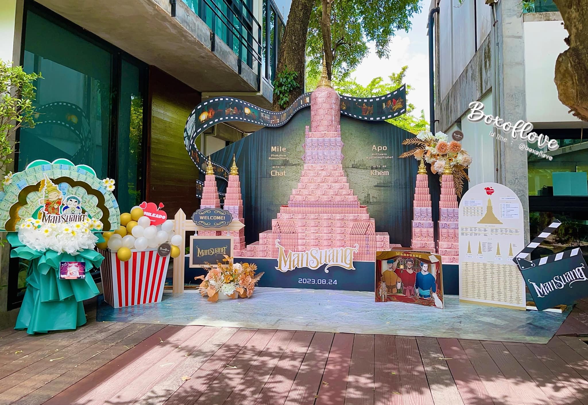 มาย อาโป