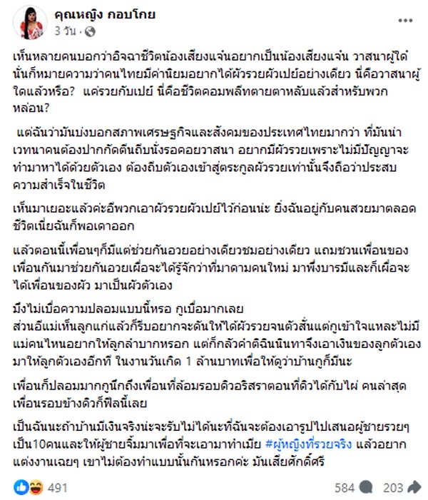 แก้มบุ๋ม ปรียาดา