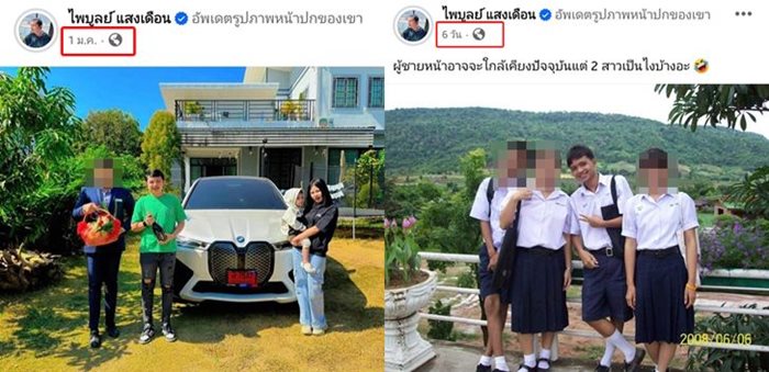 ไพบูลย์ แสงเดือน