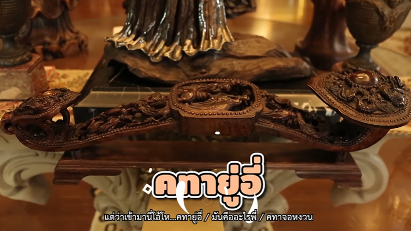 บ้าน มดดำ คชาภา