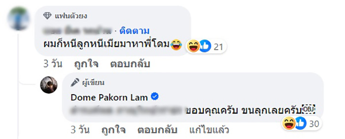 คอมเมนต์