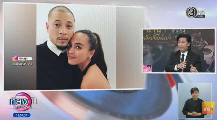 เวย์ เผยเหตุไม่ไปเยี่ยม นานา