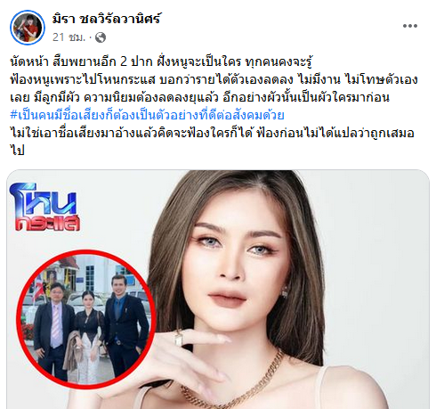 เอ๋ มิรา 