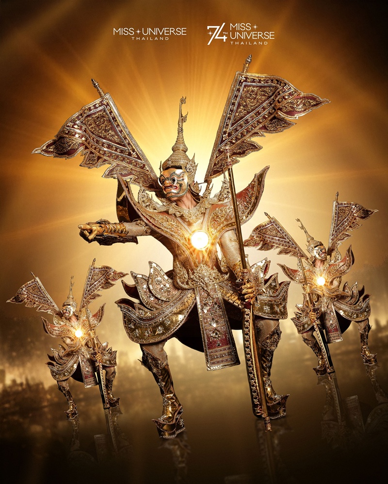 ชุดประจำชาติ