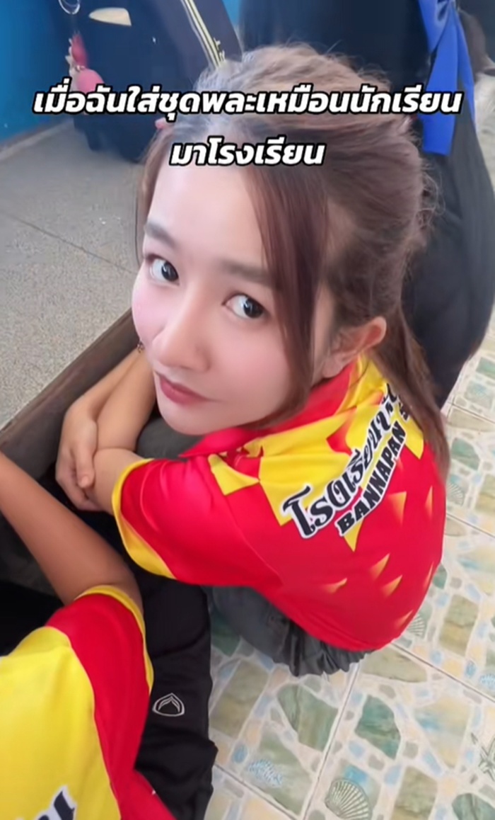 นักเรียน