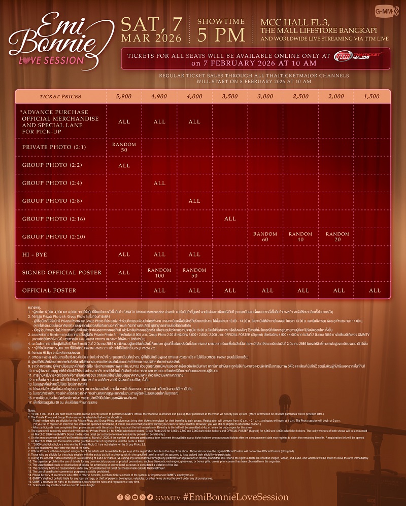 EMI BONNIE LOVE SESSION Fan Benefit