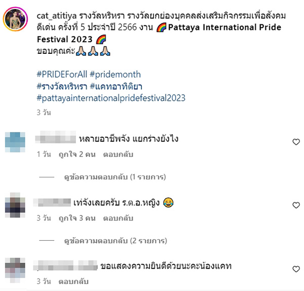 คอมเมนต์