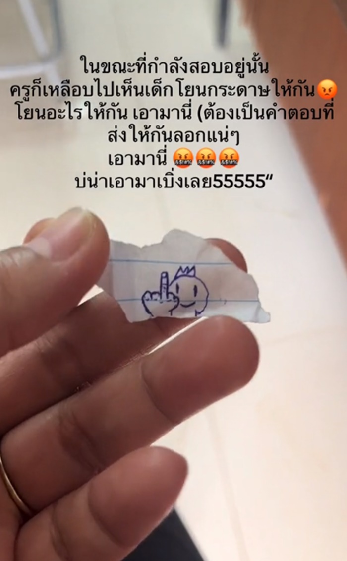 ครูคุมสอบ