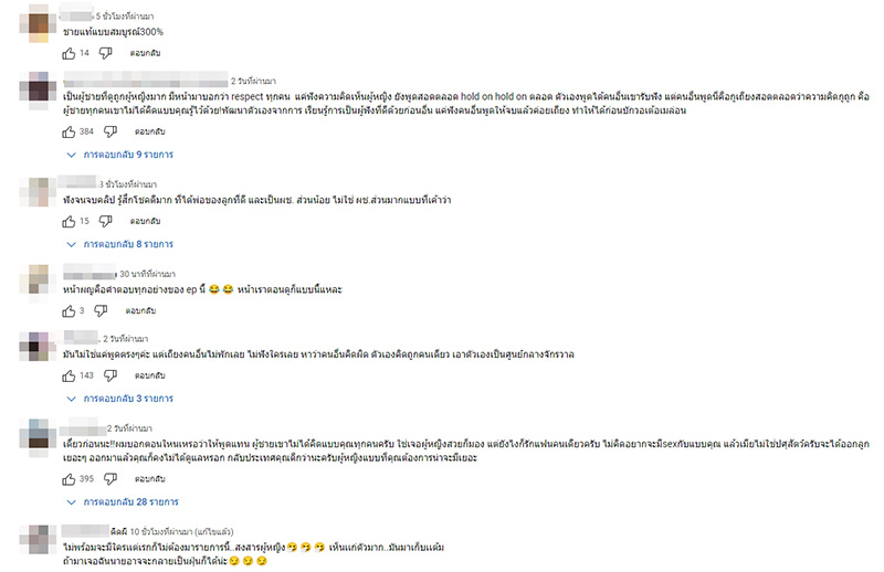 คอมเมนต์