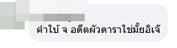 ซุบซิบดารา
