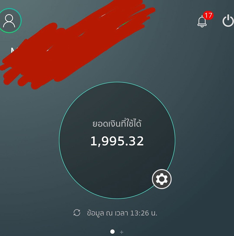  ดีเจต้นหอม เผลอกดลิงก์ SMS ตกใจกลัวโดนดูดเงิน 