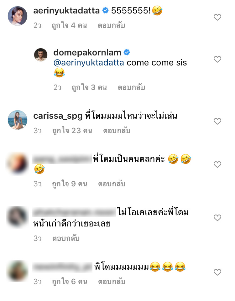 โดม ปกรณ์ ลัม 