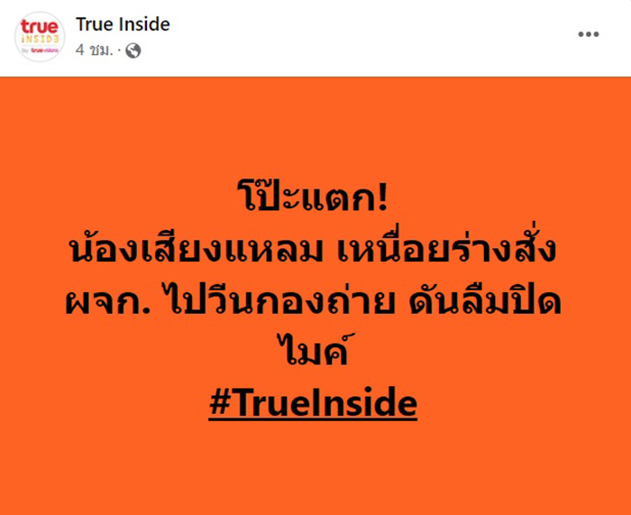 โพสต์