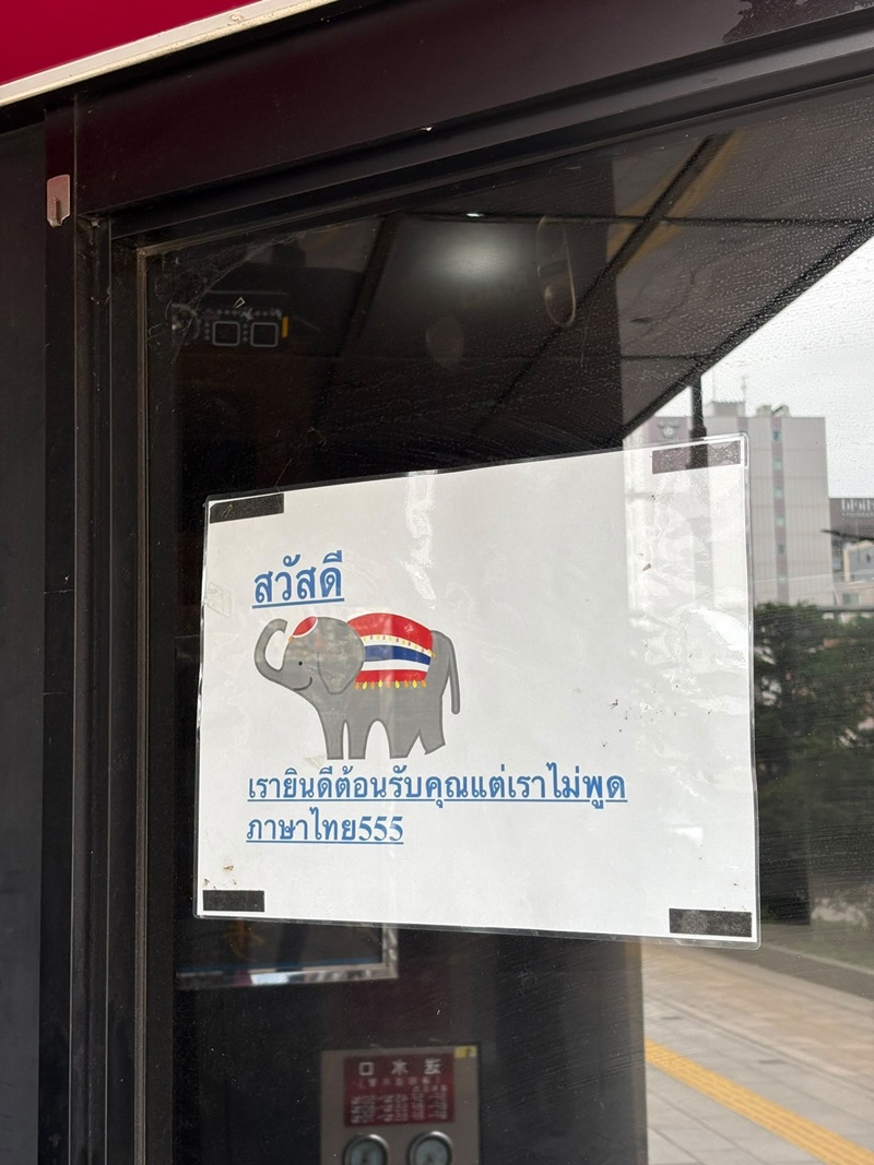 ร้านอาหารไทย