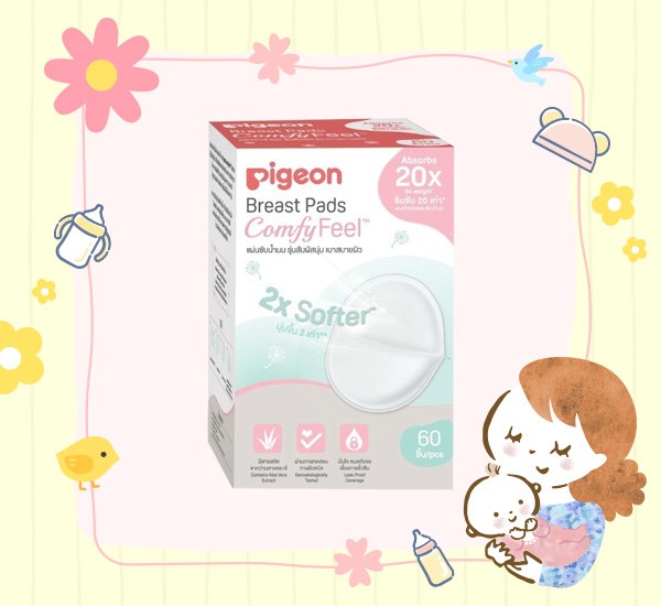 แผ่นซับน้ำนมยี่ห้อไหนดี