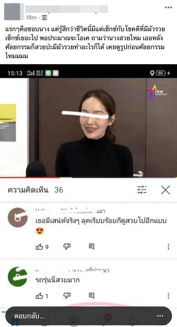 ปุ้มปุ้ย พรรณทิพา