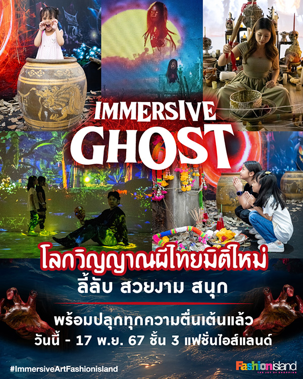 นิทรรศการ ผีไทย Immersive Ghost