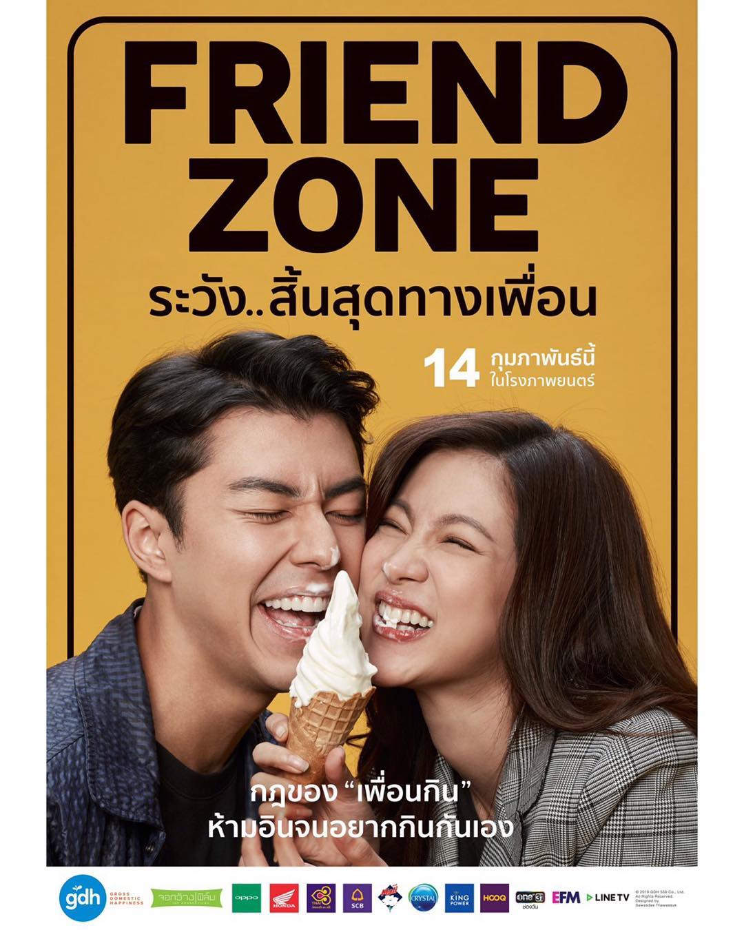 นาย - ใบเฟิร์น 