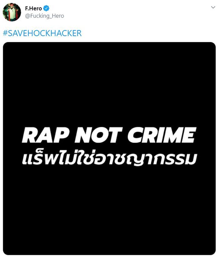 #SaveHockhacker