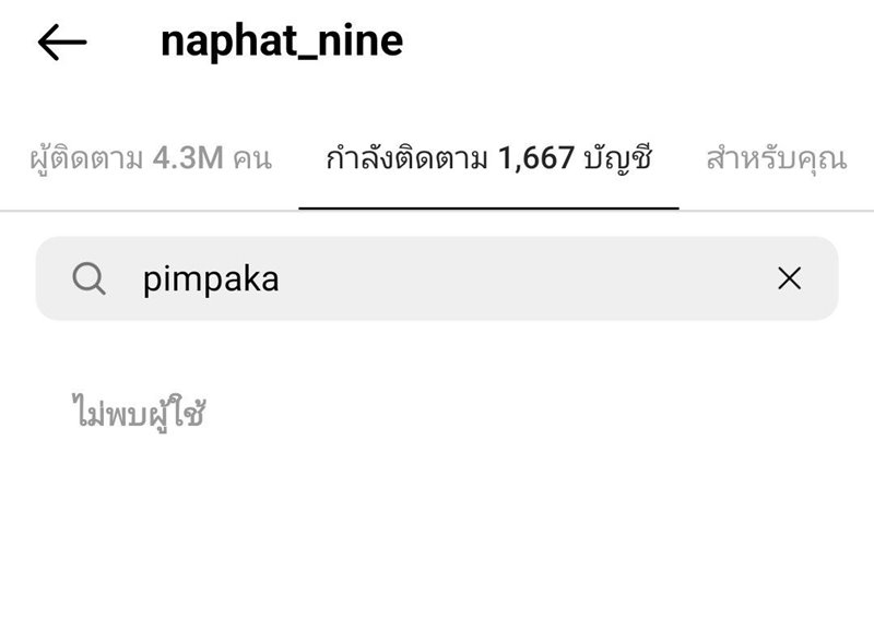 นาย ณภัทร