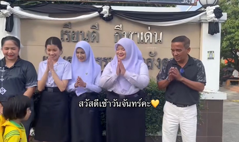 ไหว้ครู