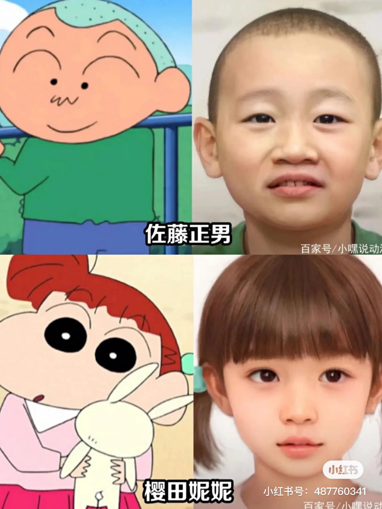 ชินจังจอมแก่น