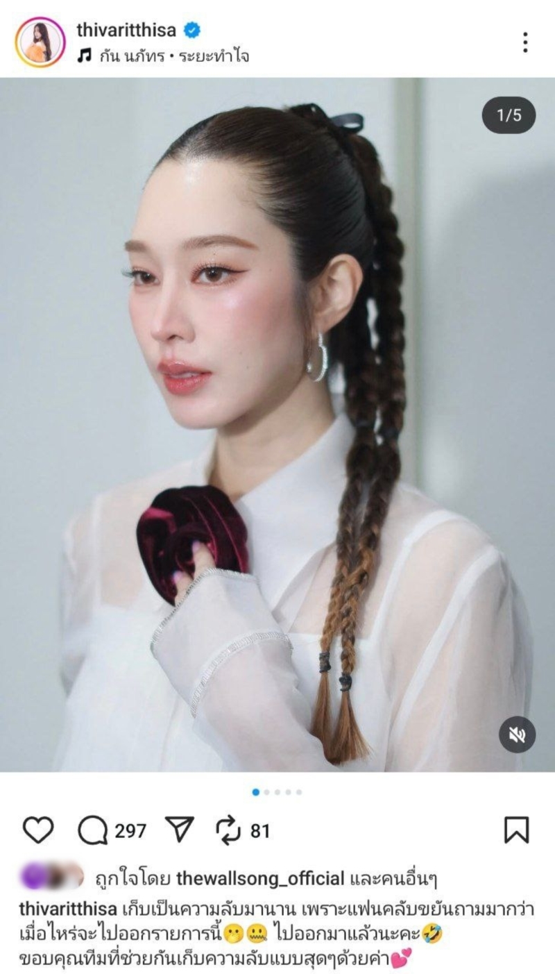 กัน ฐิสา ร้องข้ามกำแพง