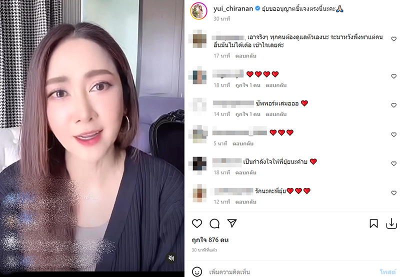 ยุ้ย จีรนันท์