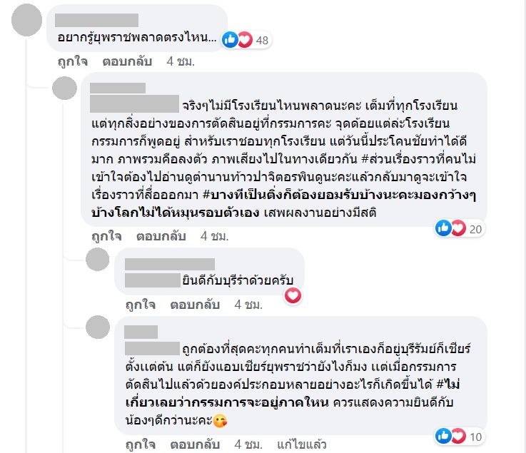 ชิงช้าสวรรค์