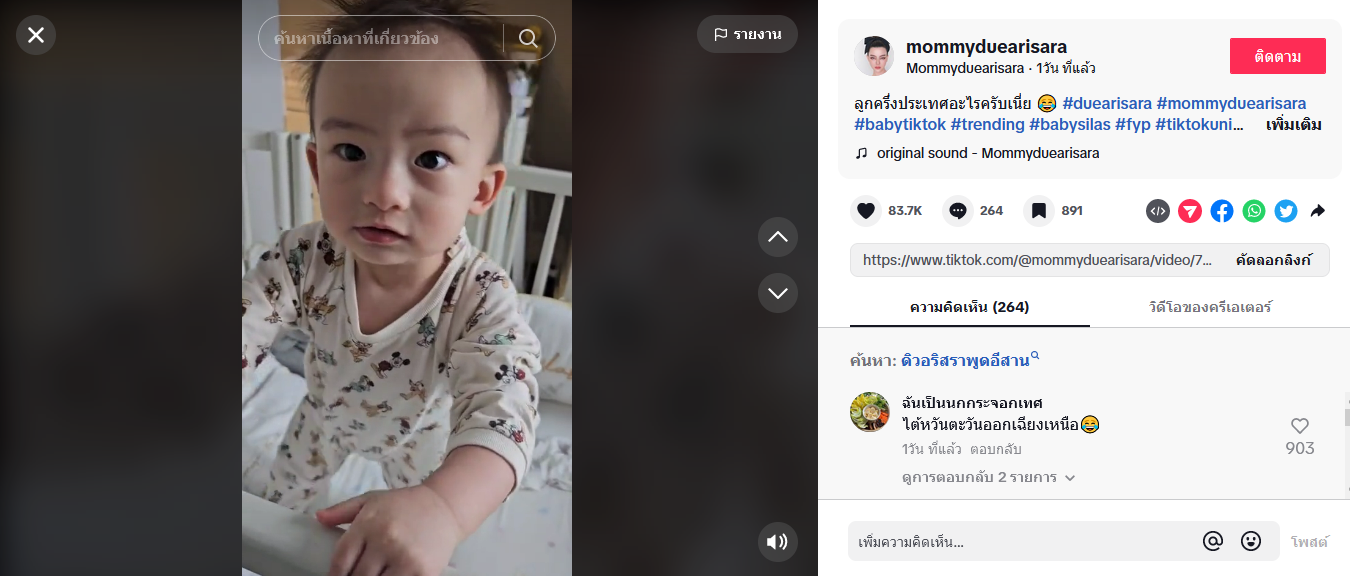 น้องไซลาส