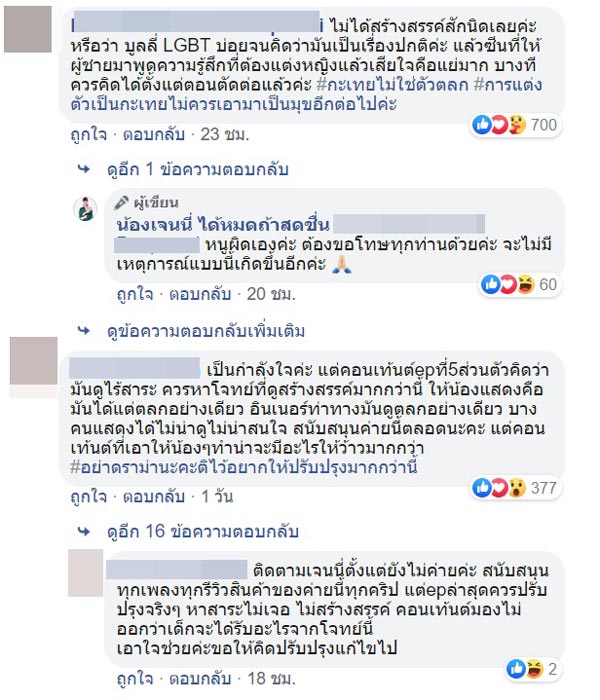 เจนนี่ ได้หมดถ้าสดชื่น