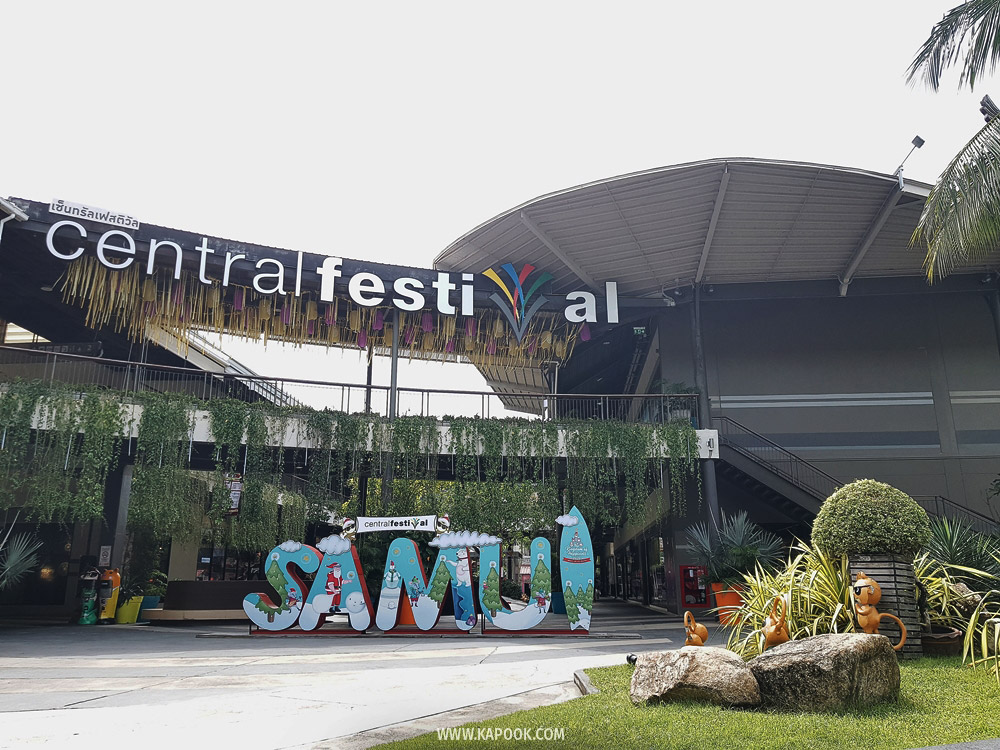 เกาะสมุย สุราษฎร์ธานี