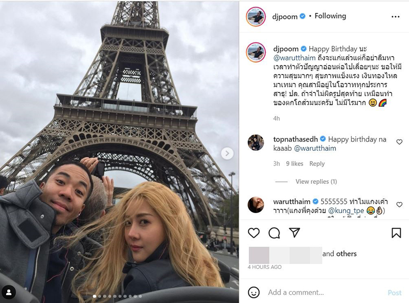 ดีเจภูมิ เนย เนโกะ จัมพ์