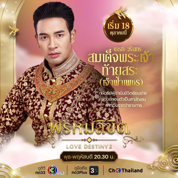 พระเจ้าท้ายสระ
