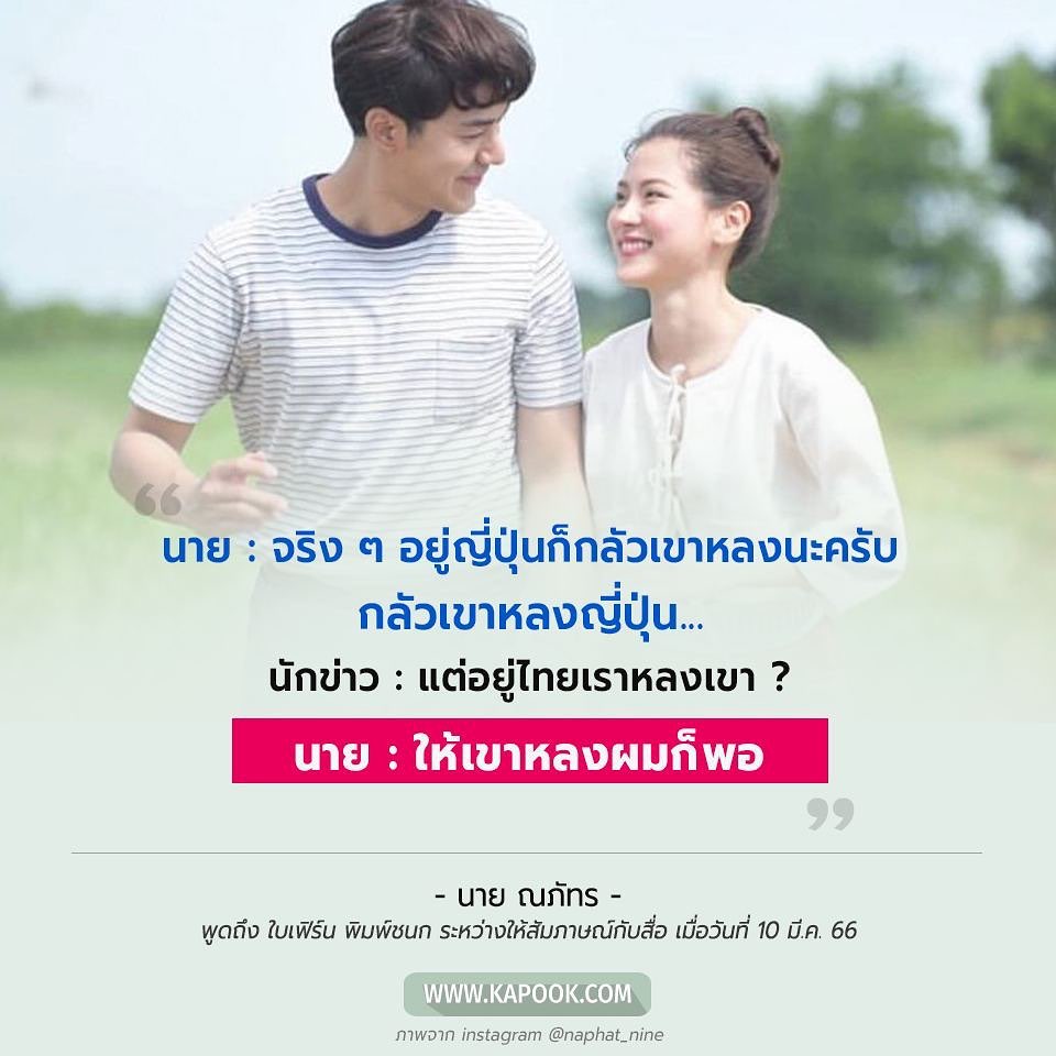 ใบเฟิร์น พิมพ์ชนก