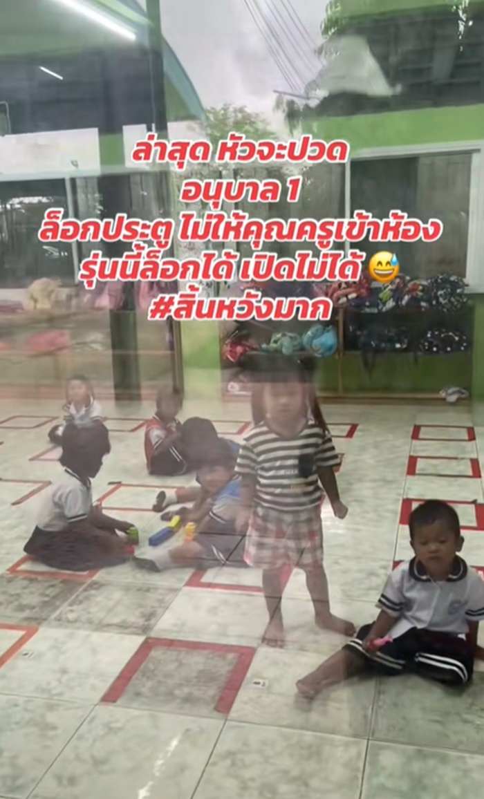 ครูอนุบาล