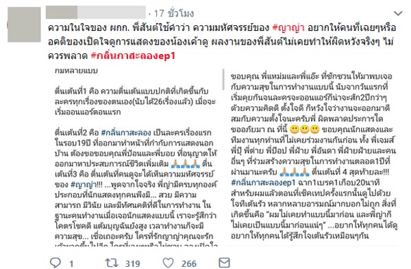 กลิ่นกาสะลอง