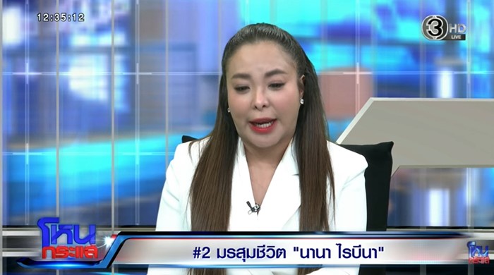 ดีเจดาด้า เปิดใจใน โหนกระแส