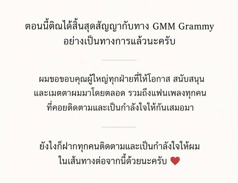 ติณติณ newcountry