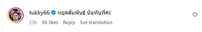 ดีเจดาด้า, อั๋น ภูวนาถ