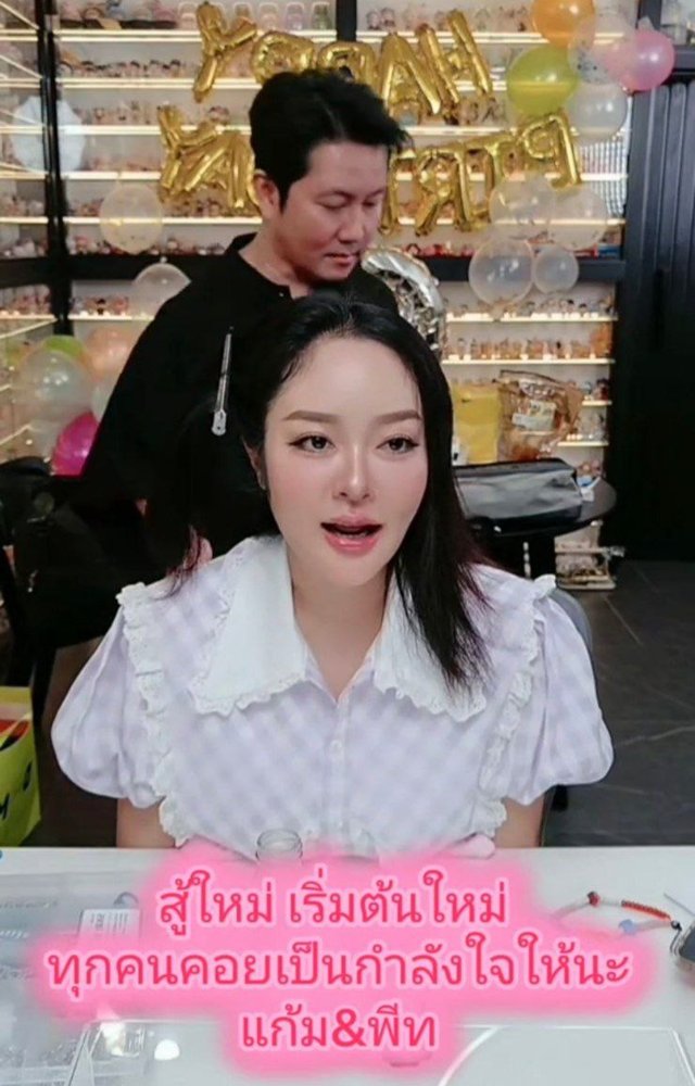 แก้มบุ๋ม ปรียาดา อัปเดตหลังตรวจครรภ์ขึ้น 2 ขีดจาง ๆ สรุปท้องหรือยัง