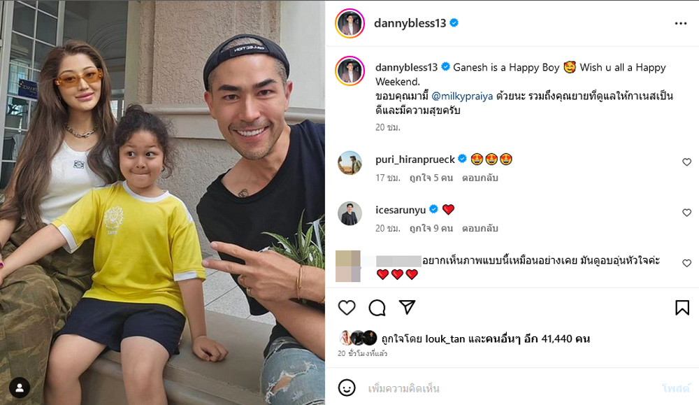 แดนนี่ ดานิเอล