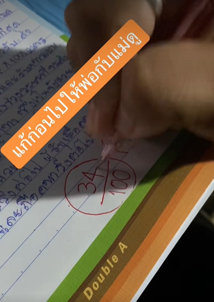 สอบข้อเขียน