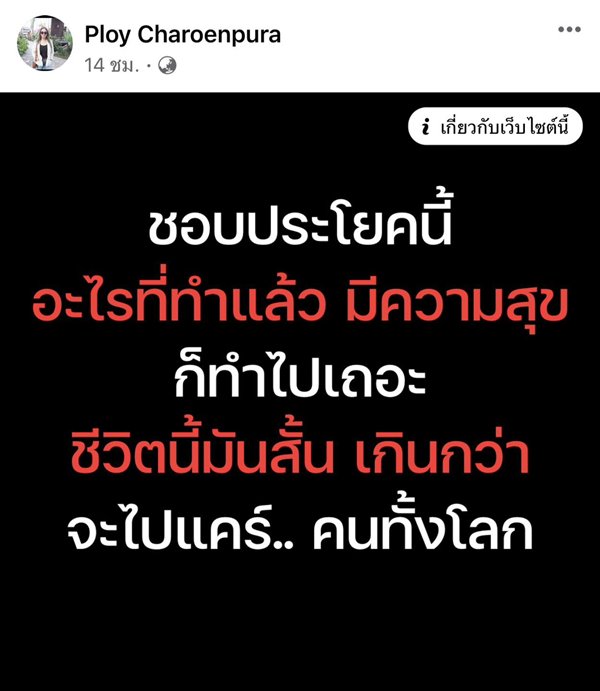 แม่ น้ำหวาน ซาซ่า