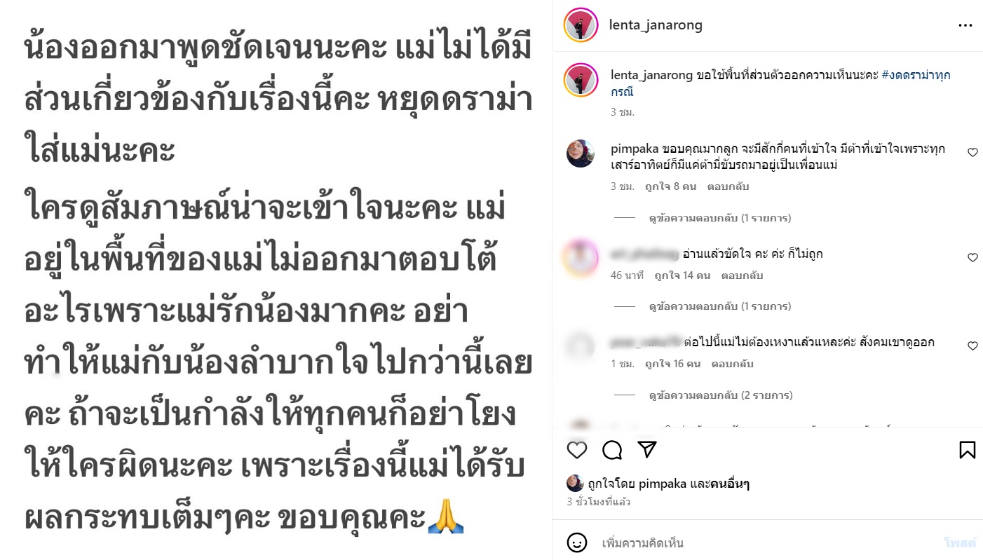 นาย ณภัทร
