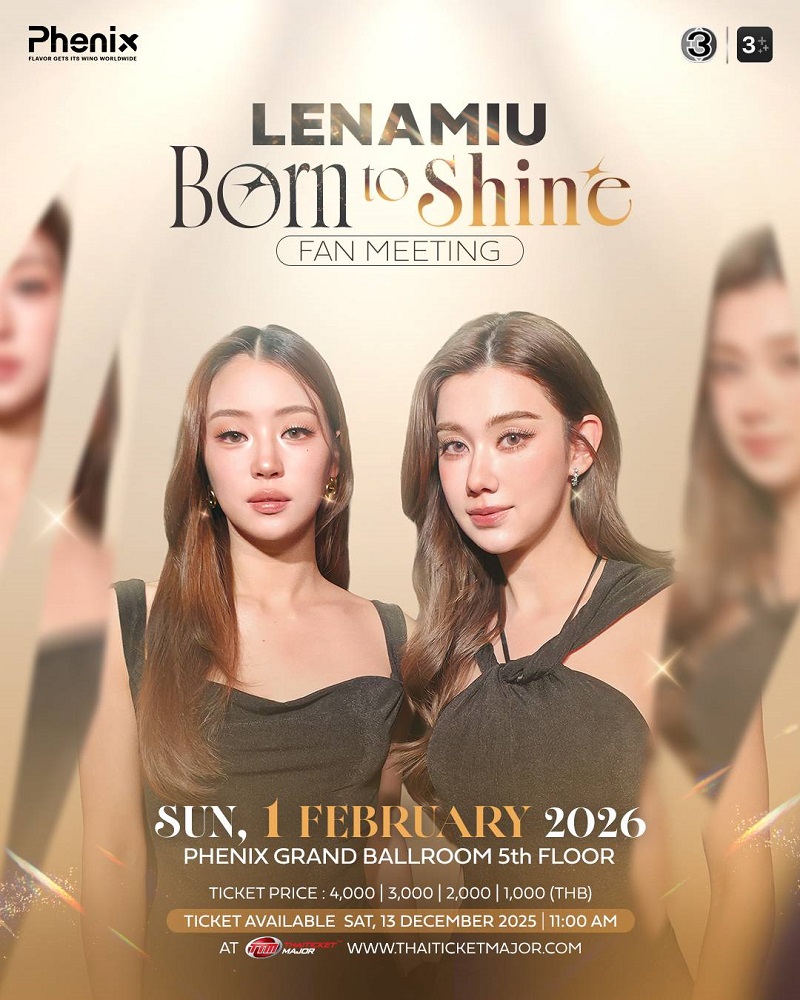 คอนเสิร์ต 2026 คอนเสิร์ต 2569