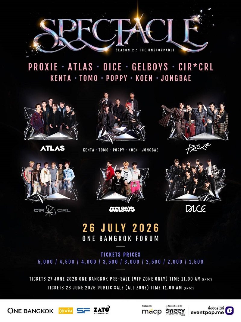 คอนเสิร์ต 2026 คอนเสิร์ต 2569